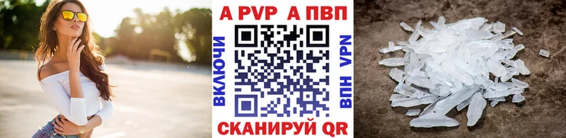 А ПВП Crystall  Купить закладки  Беслан 