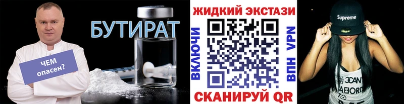 Купить где Беслан Бутират бутандиол