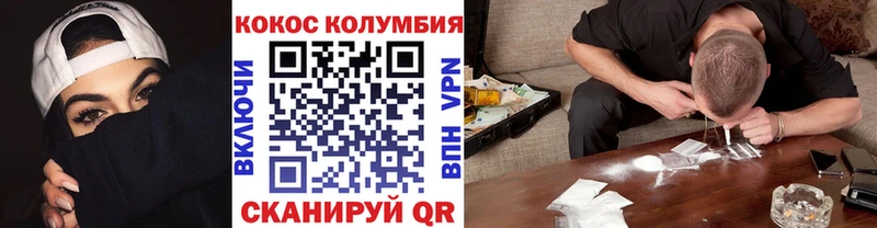 Купить  Беслан  Кокаин 97% 
