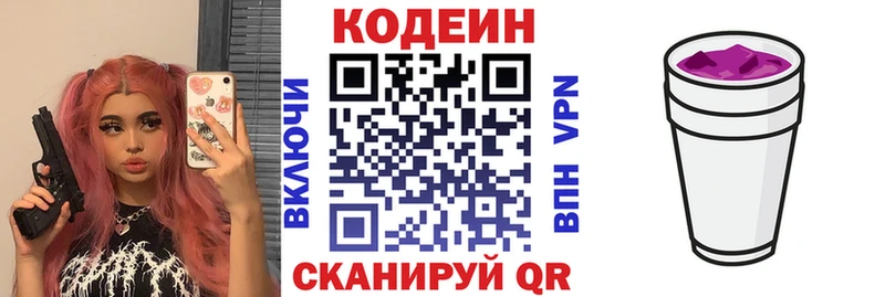 Купить где  Беслан  Codein Purple Drank 