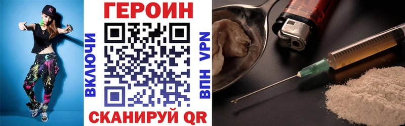 ГЕРОИН VHQ Беслан