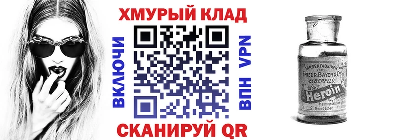 Купить закладки  Беслан  Героин Heroin 