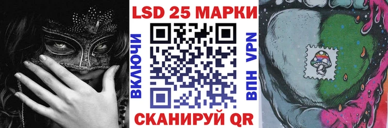 Марки 25I-NBOMe 1,5мг  Купить где  Беслан 