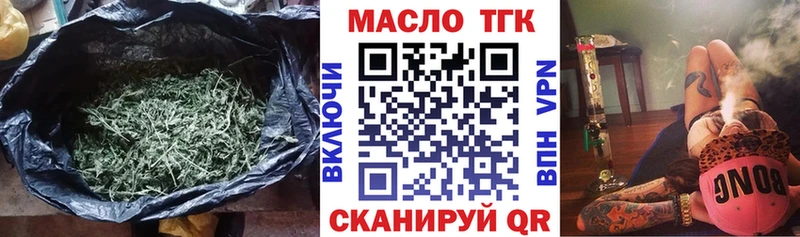 ТГК THC oil  Купить  Беслан 